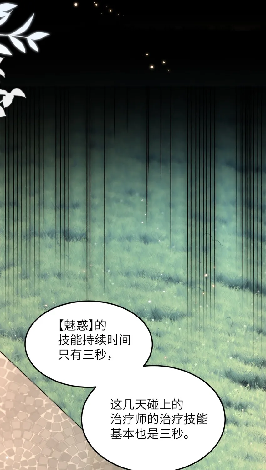 007 魅惑实操 第32页