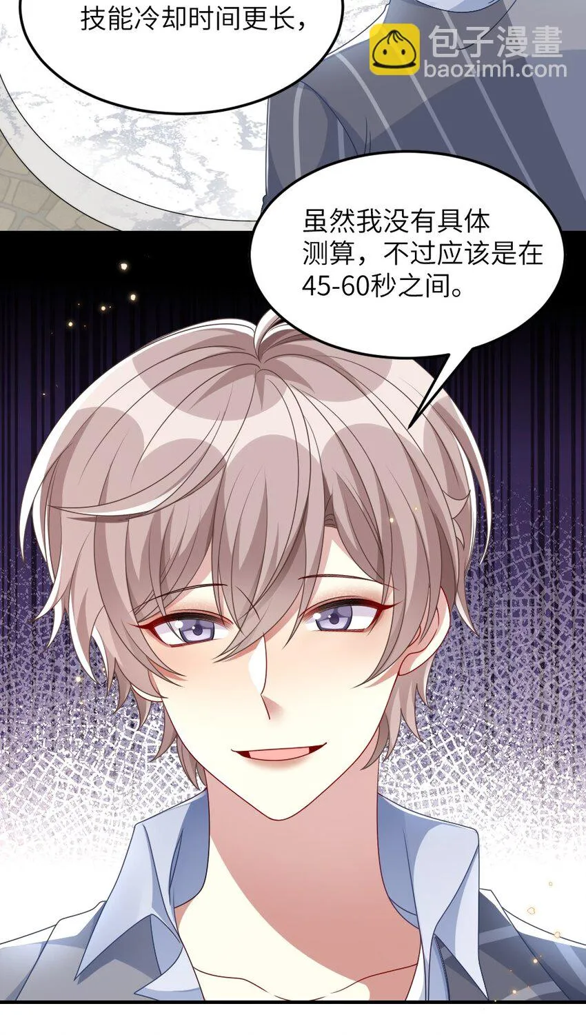 007 魅惑实操 第34页