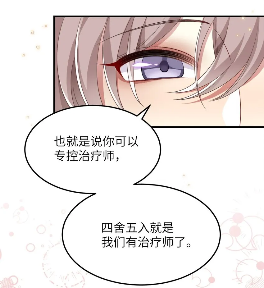 007 魅惑实操 第35页