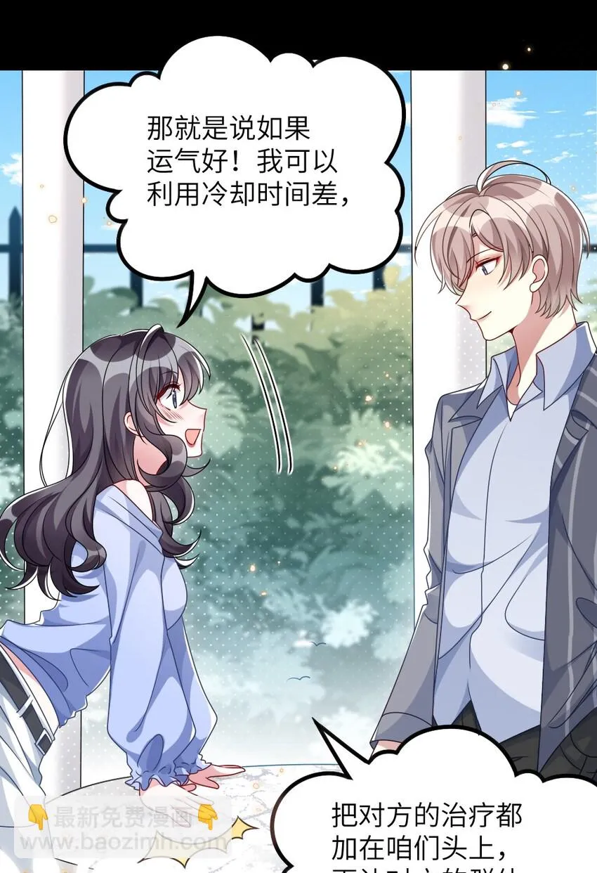007 魅惑实操 第37页