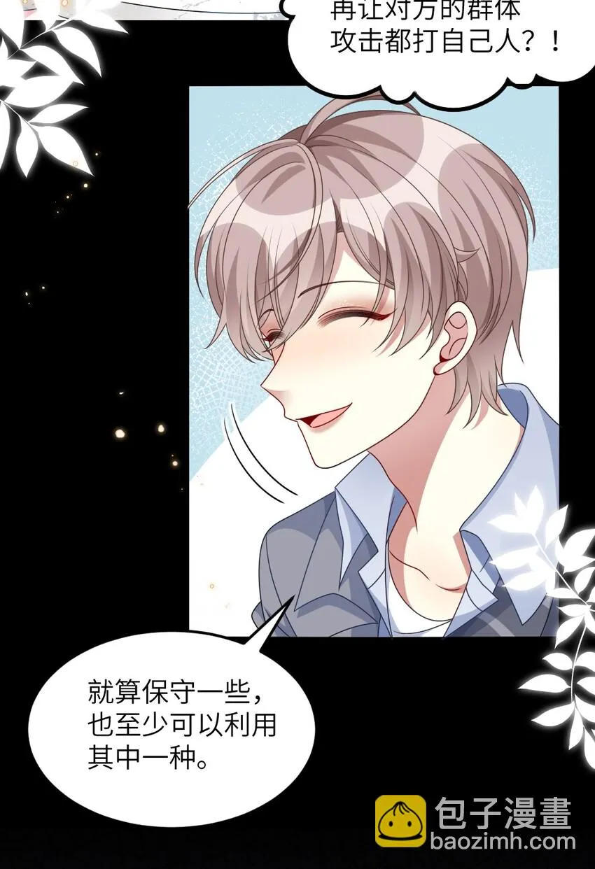 007 魅惑实操 第38页