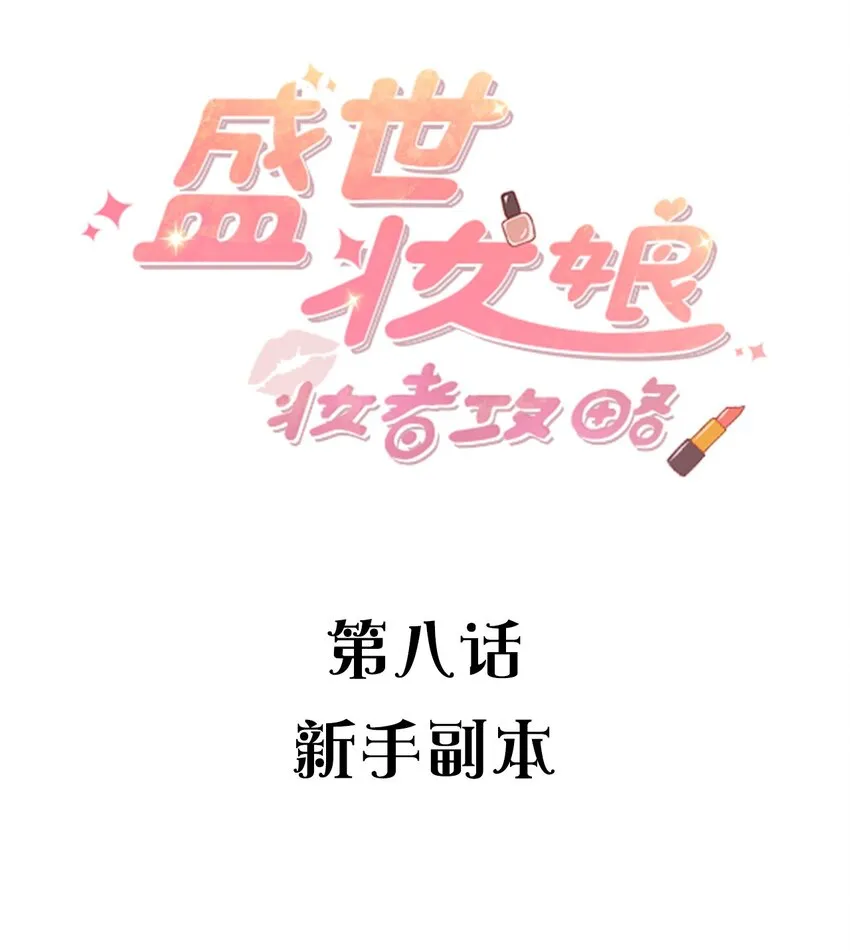 008 新人副本 第2页