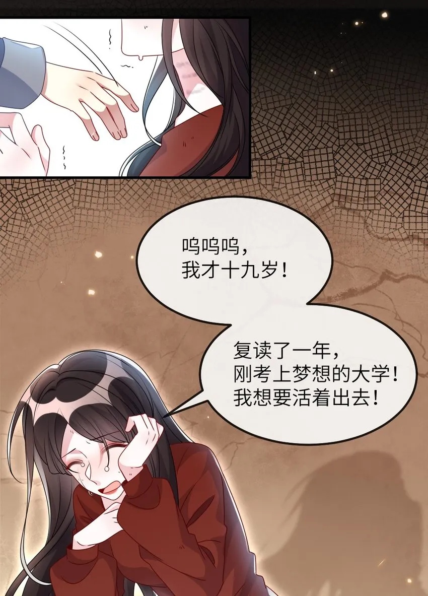 008 新人副本 第9页