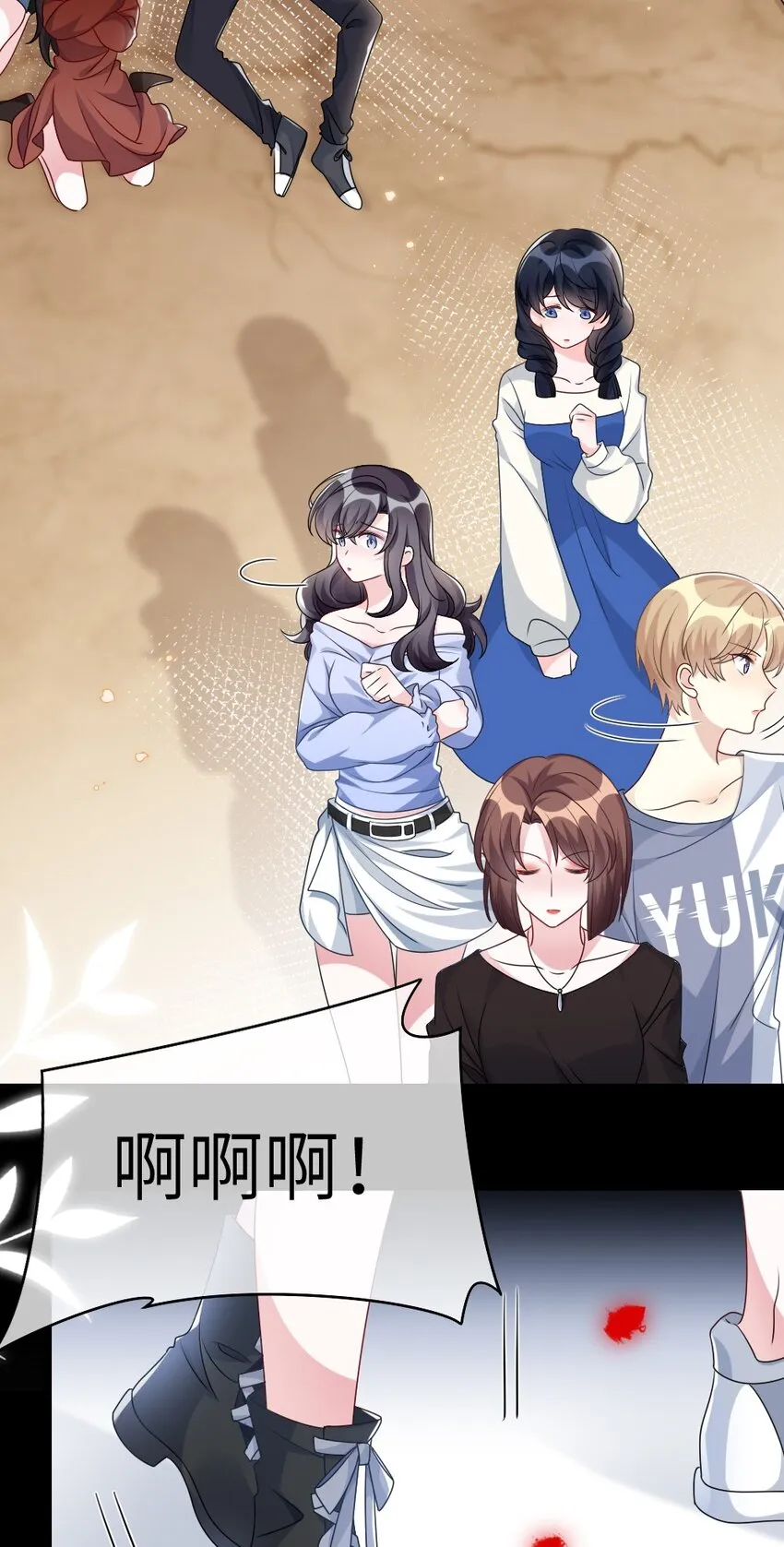 008 新人副本 第17页