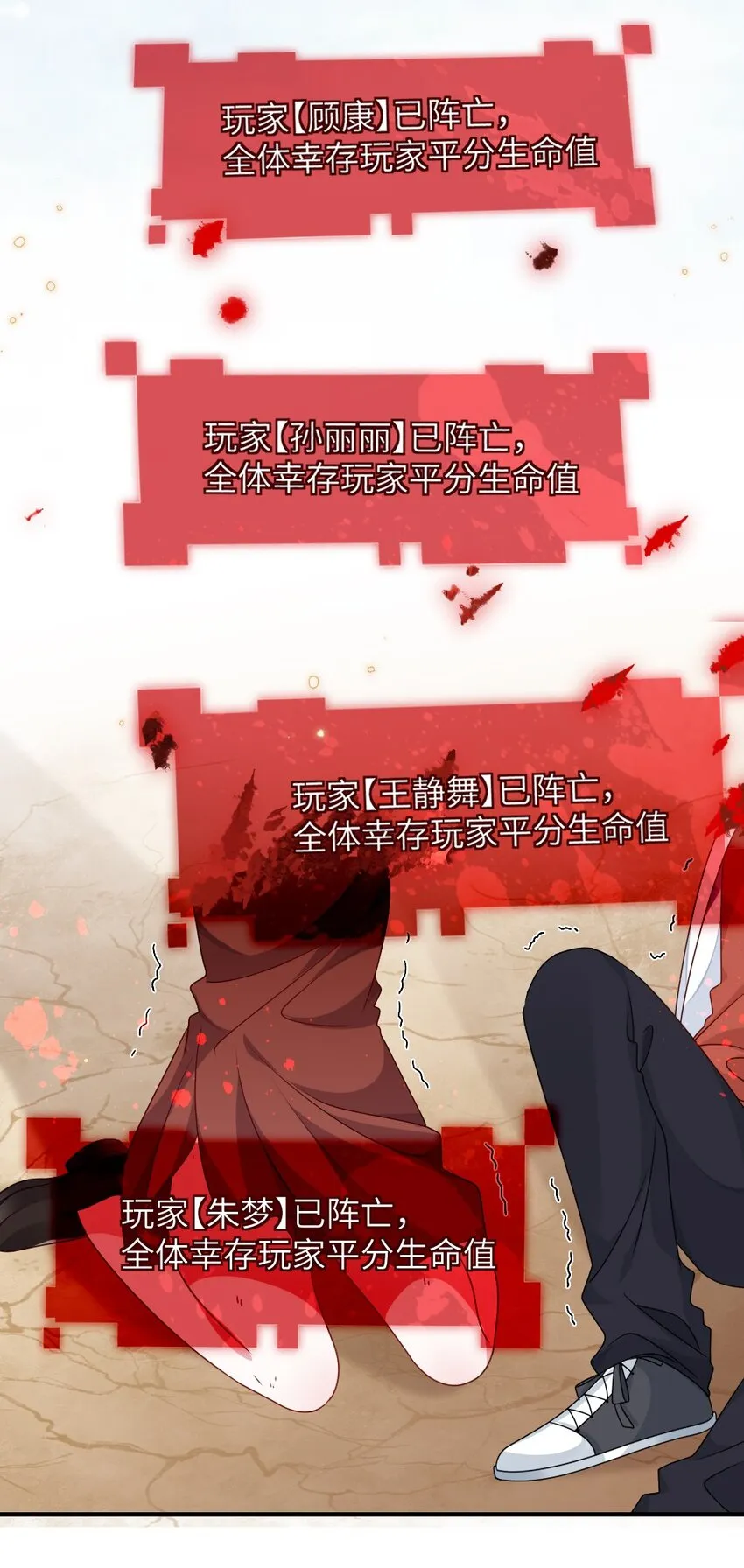 008 新人副本 第19页