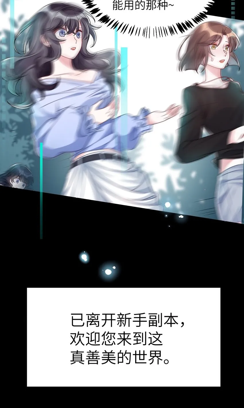 008 新人副本 第24页