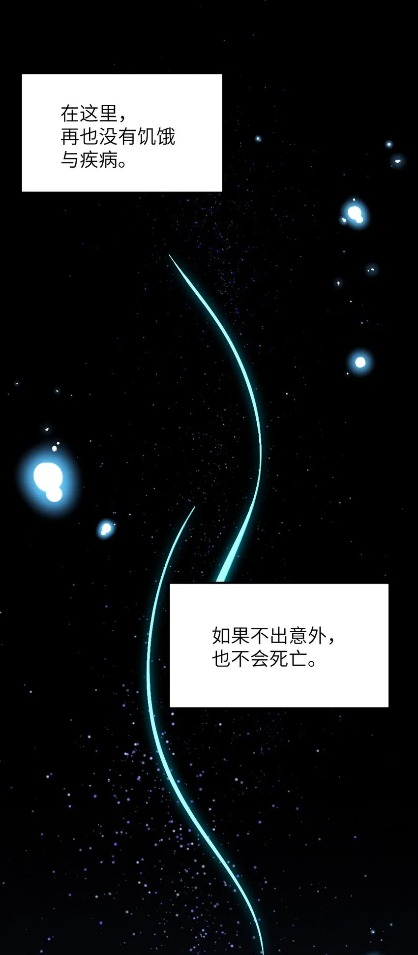 008 新人副本 第25页