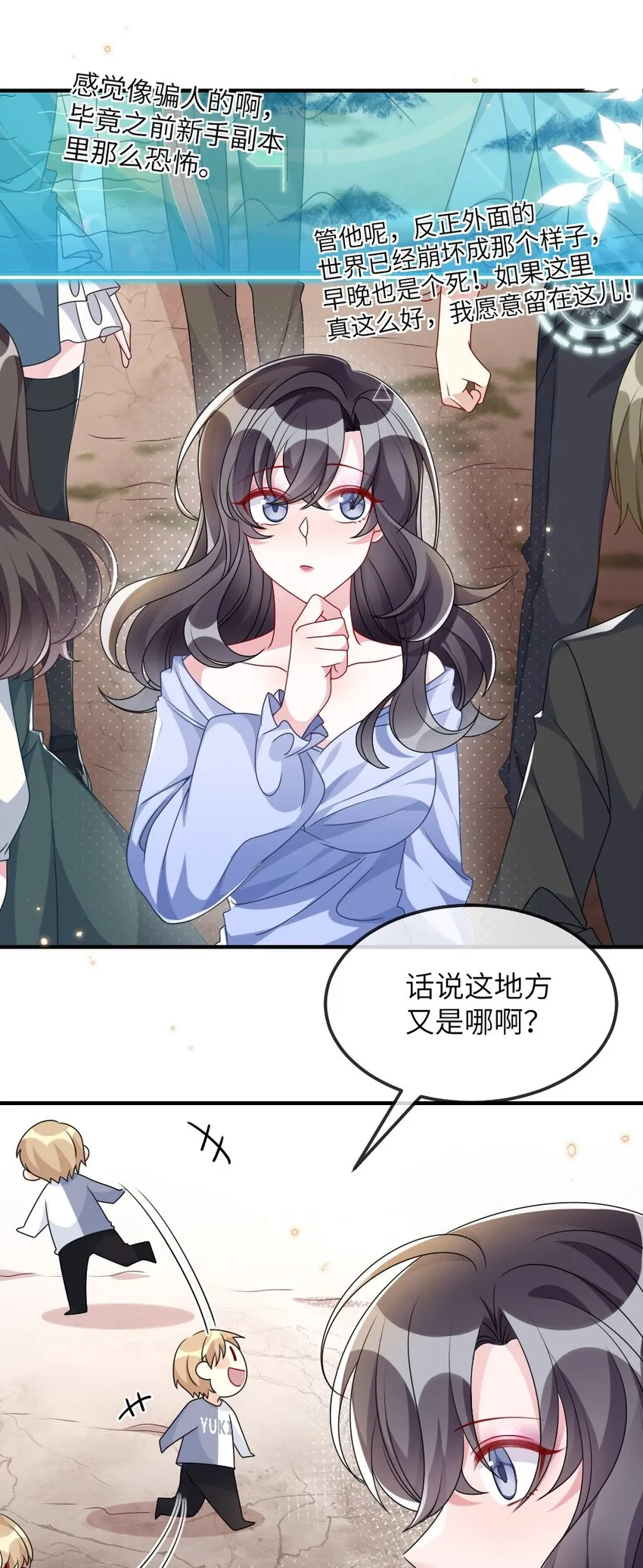 008 新人副本 第32页