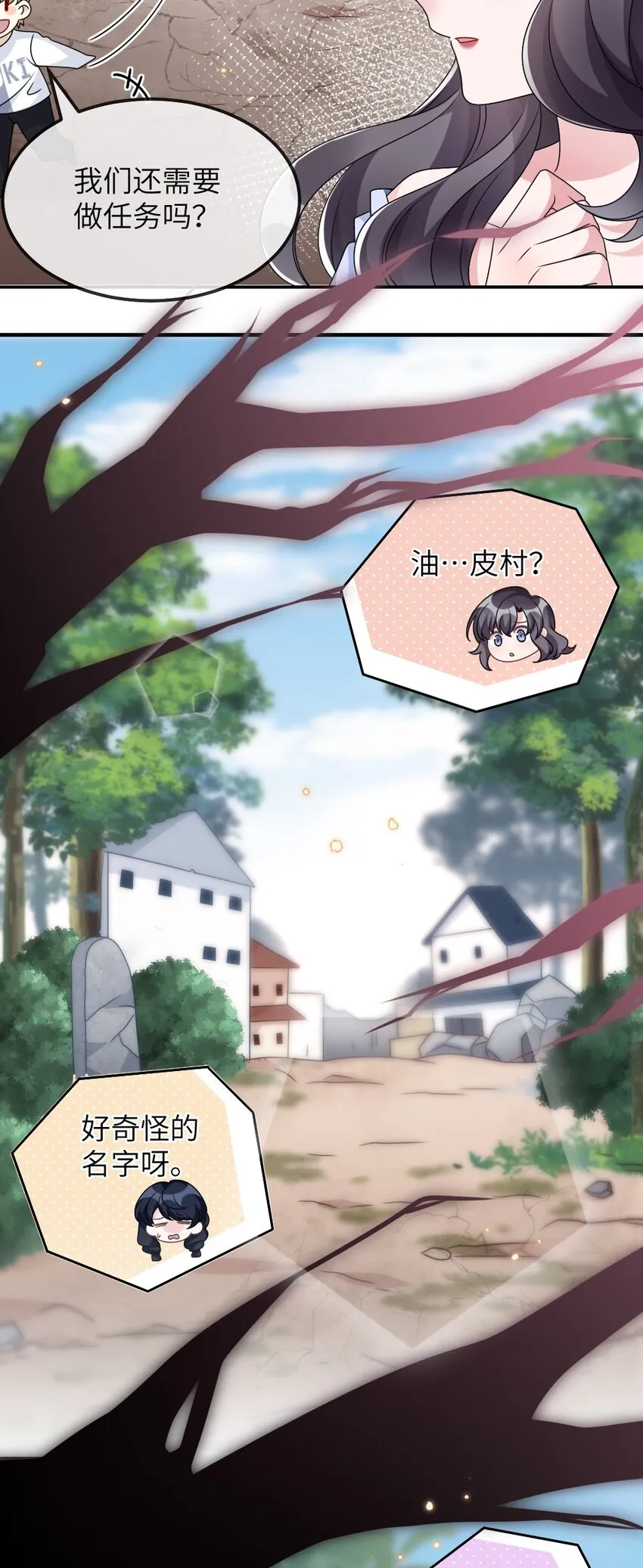 008 新人副本 第33页