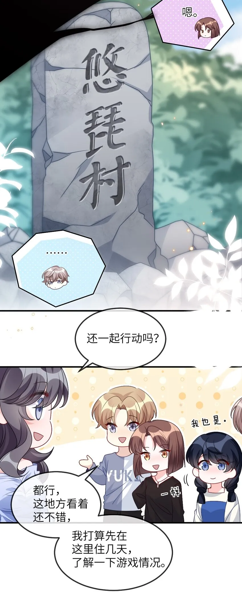 008 新人副本 第34页