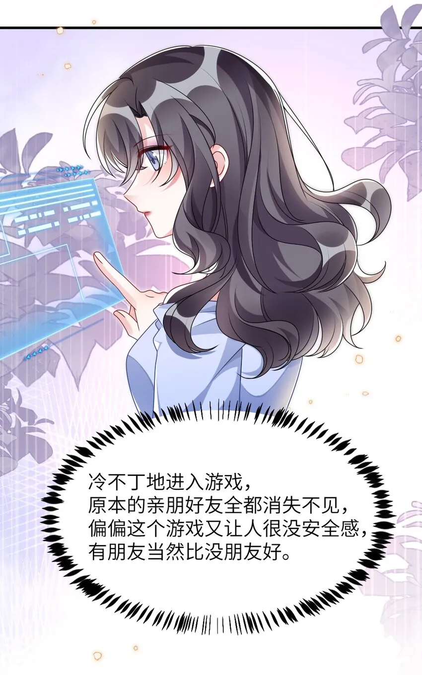 008 新人副本 第38页
