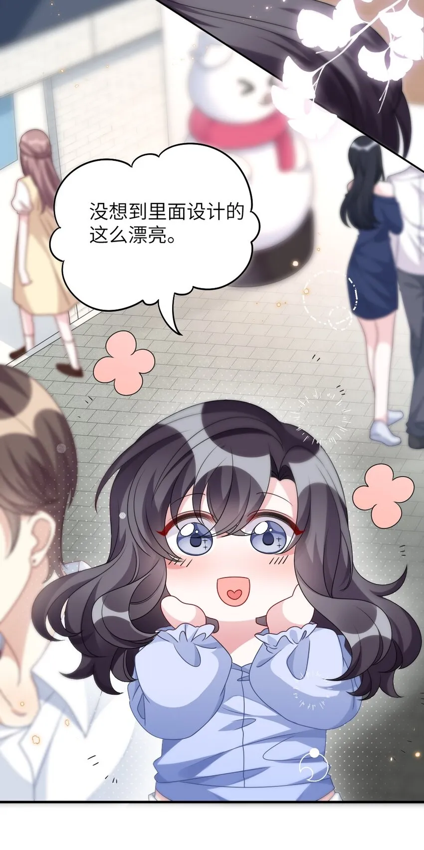 008 新人副本 第40页