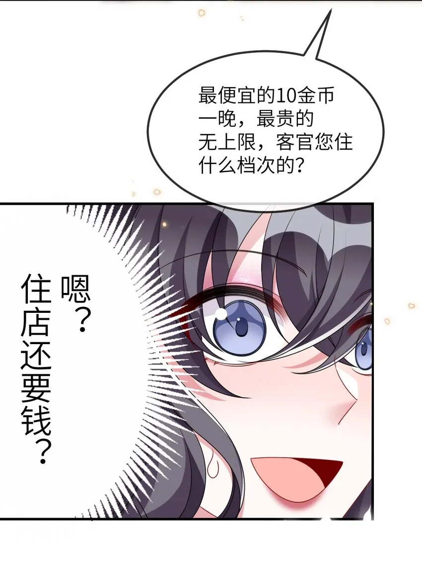 008 新人副本 第43页
