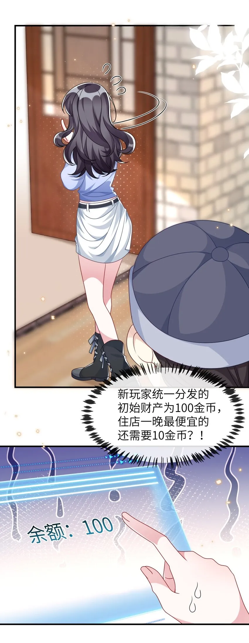008 新人副本 第44页