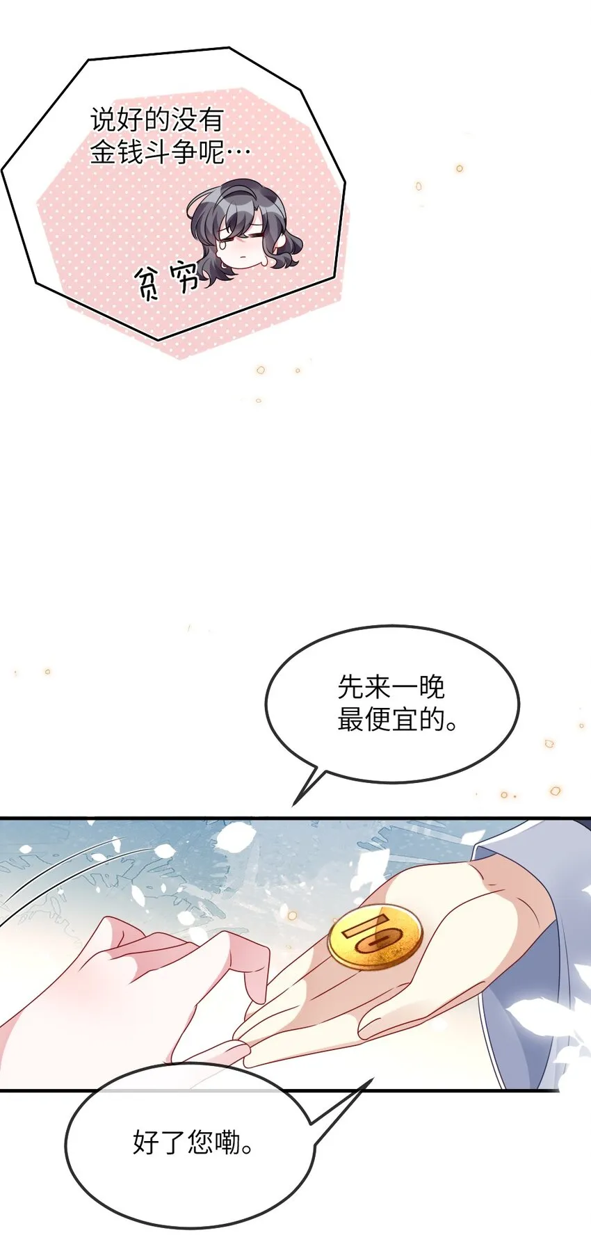 008 新人副本 第45页