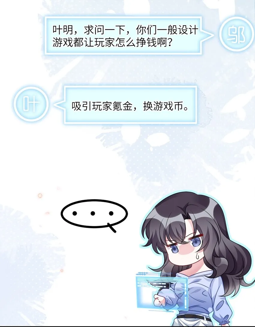 009 打怪升级？ 第6页