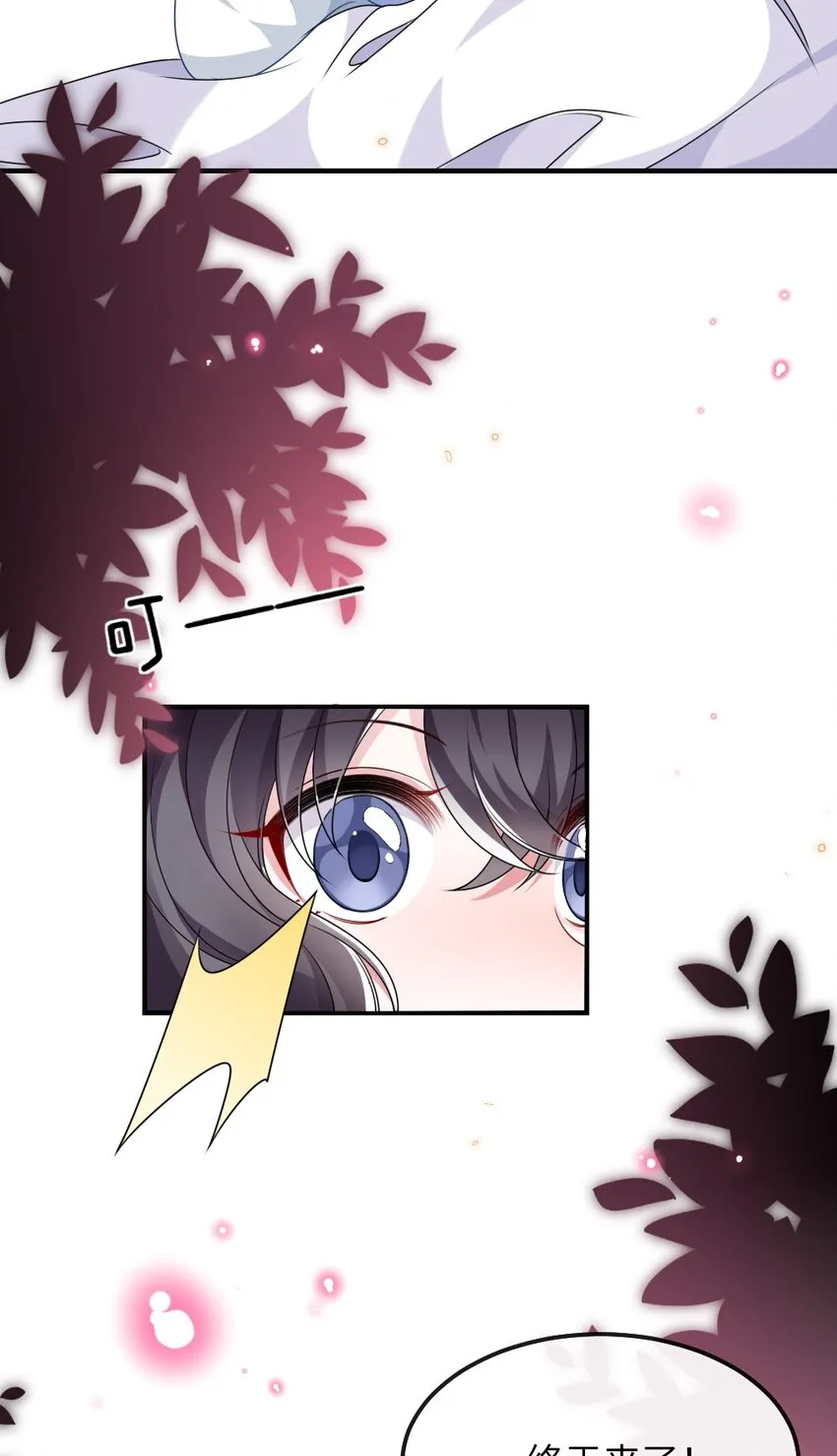 009 打怪升级？ 第11页
