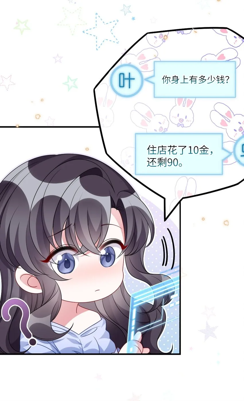 009 打怪升级？ 第13页