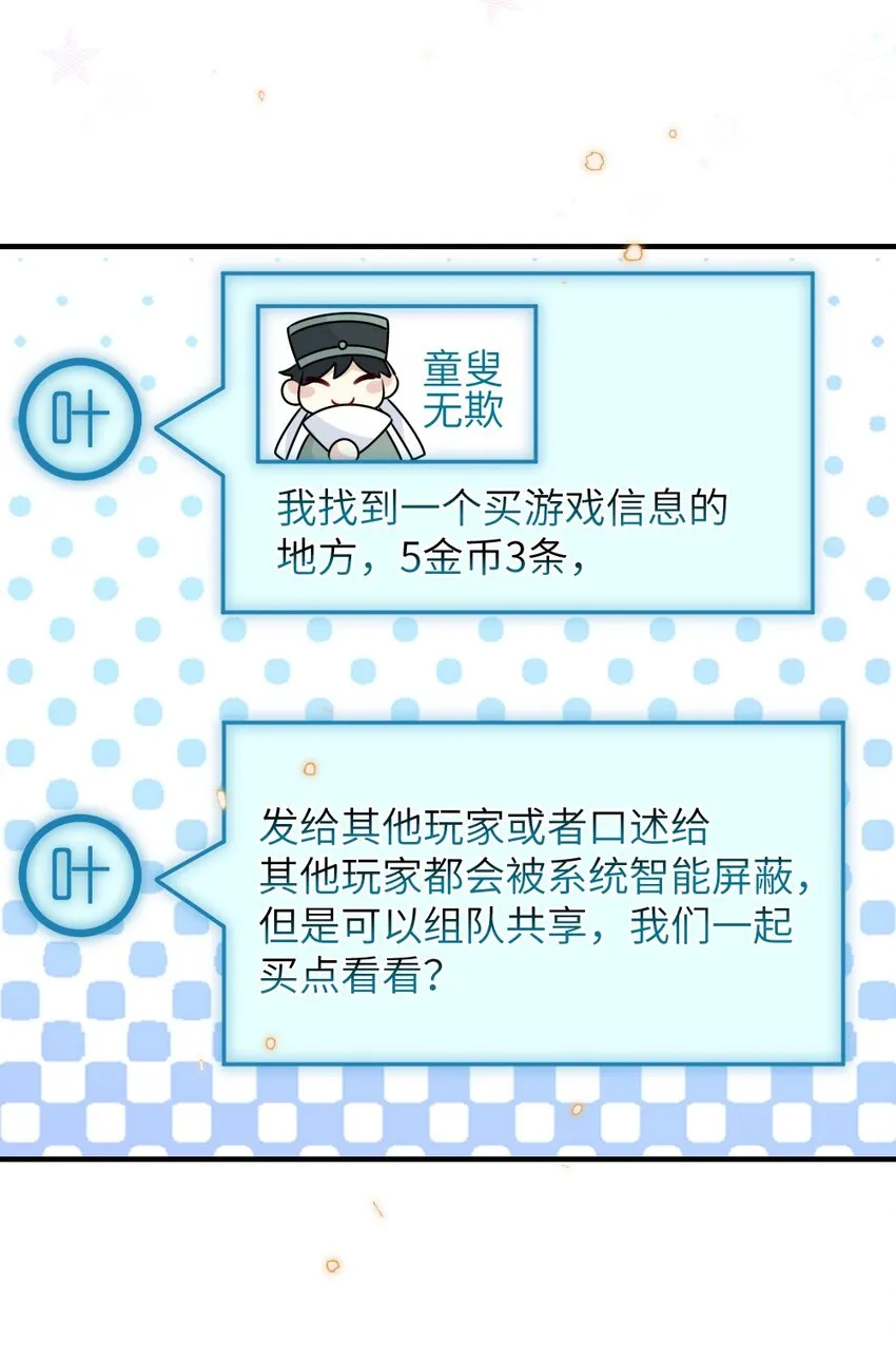 009 打怪升级？ 第14页
