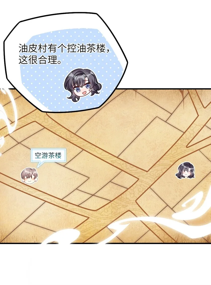009 打怪升级？ 第21页
