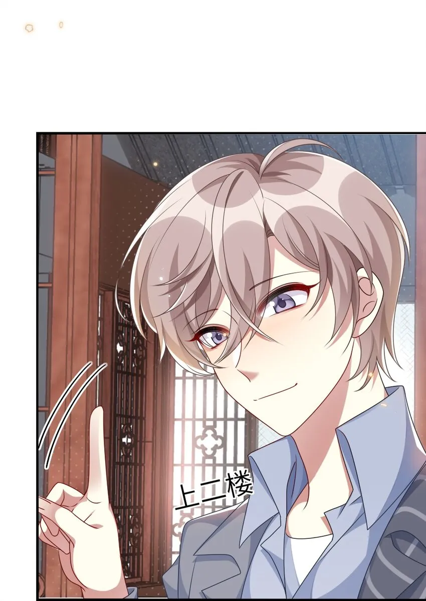 009 打怪升级？ 第24页