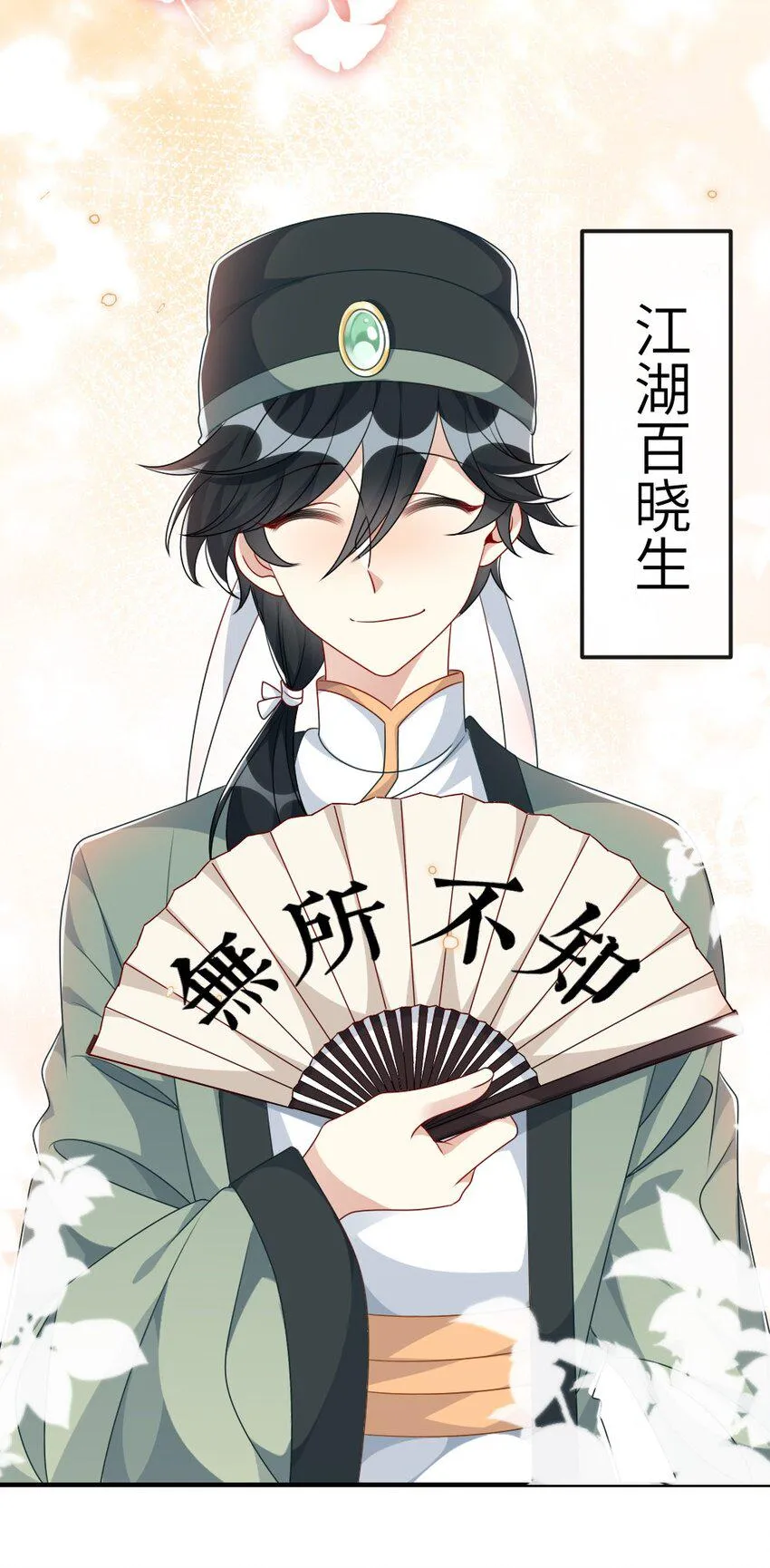 009 打怪升级？ 第27页