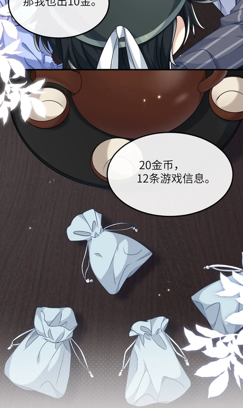 009 打怪升级？ 第29页