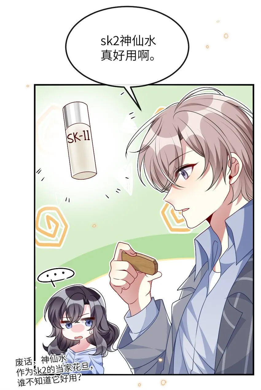 009 打怪升级？ 第31页