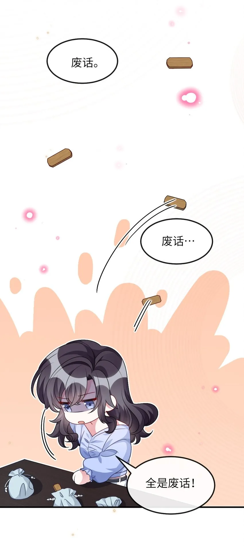009 打怪升级？ 第33页