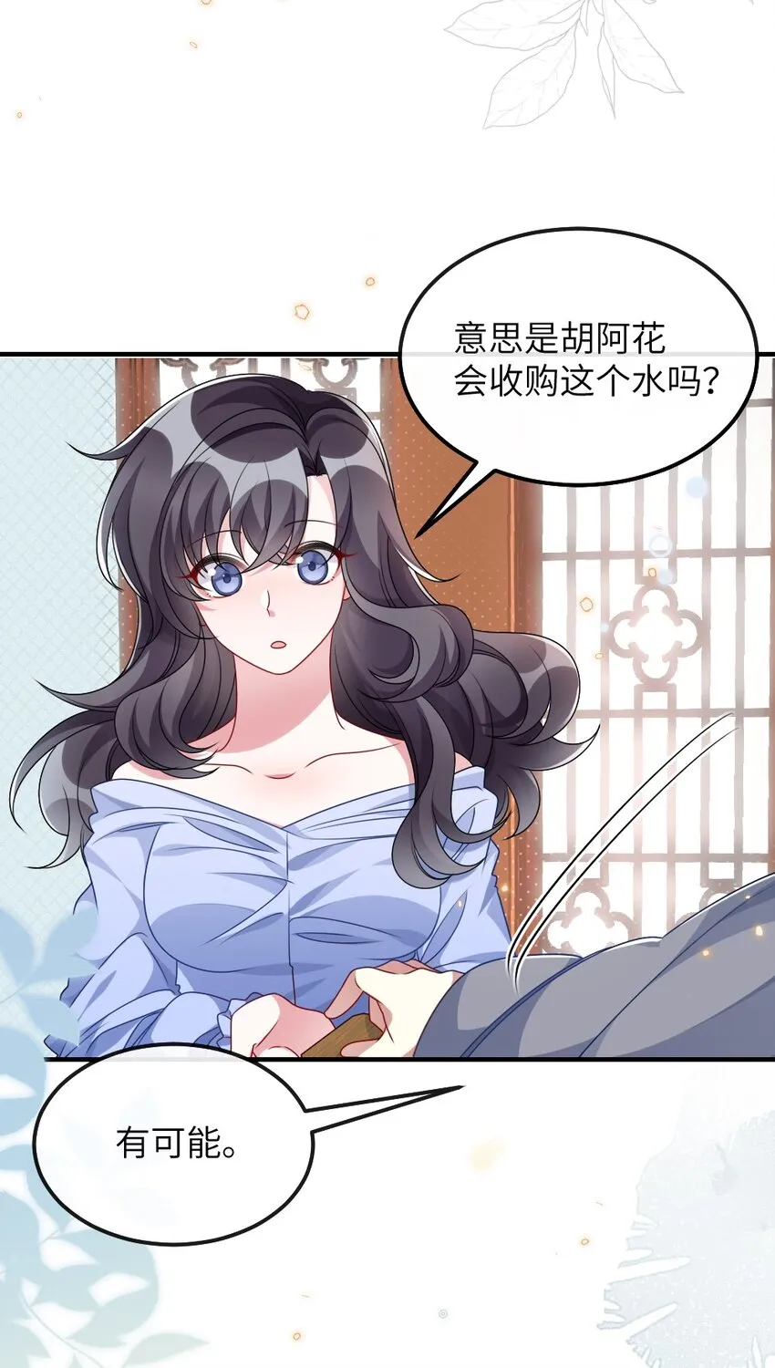 009 打怪升级？ 第38页