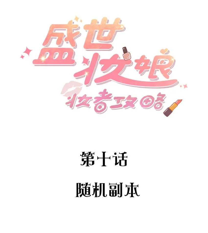 010 随机副本 第2页
