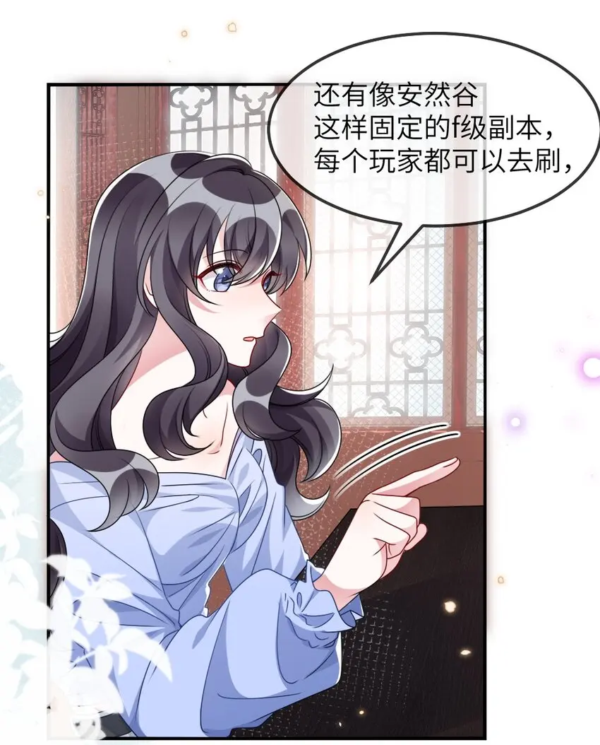 010 随机副本 第11页