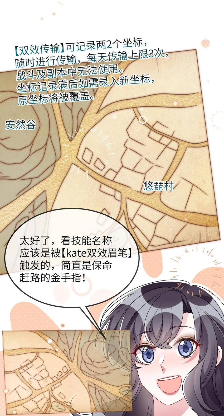 010 随机副本 第42页