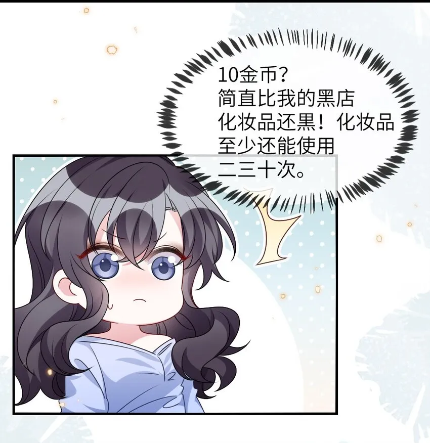 011 鬼宅副本 第6页