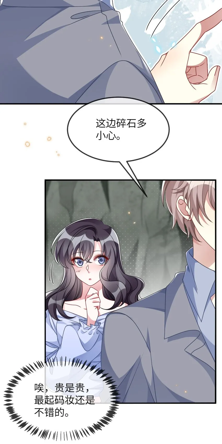 011 鬼宅副本 第8页