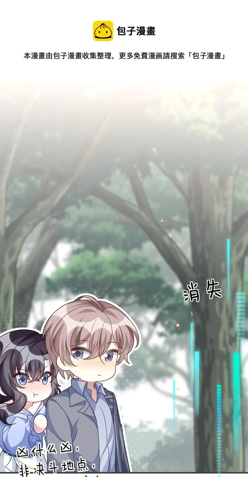 011 鬼宅副本 第17页
