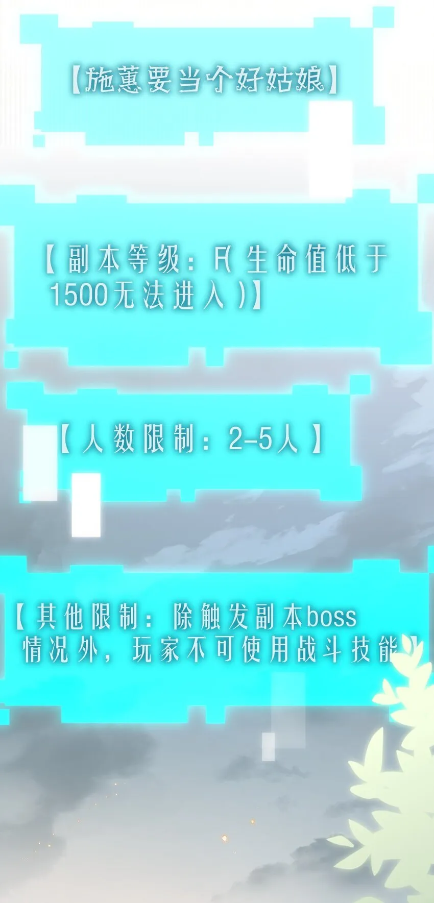 011 鬼宅副本 第20页
