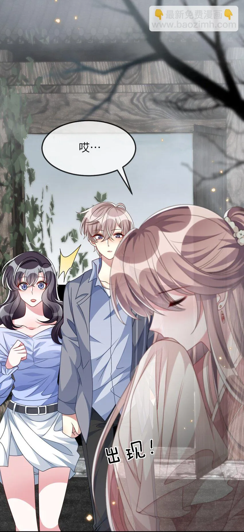 011 鬼宅副本 第31页