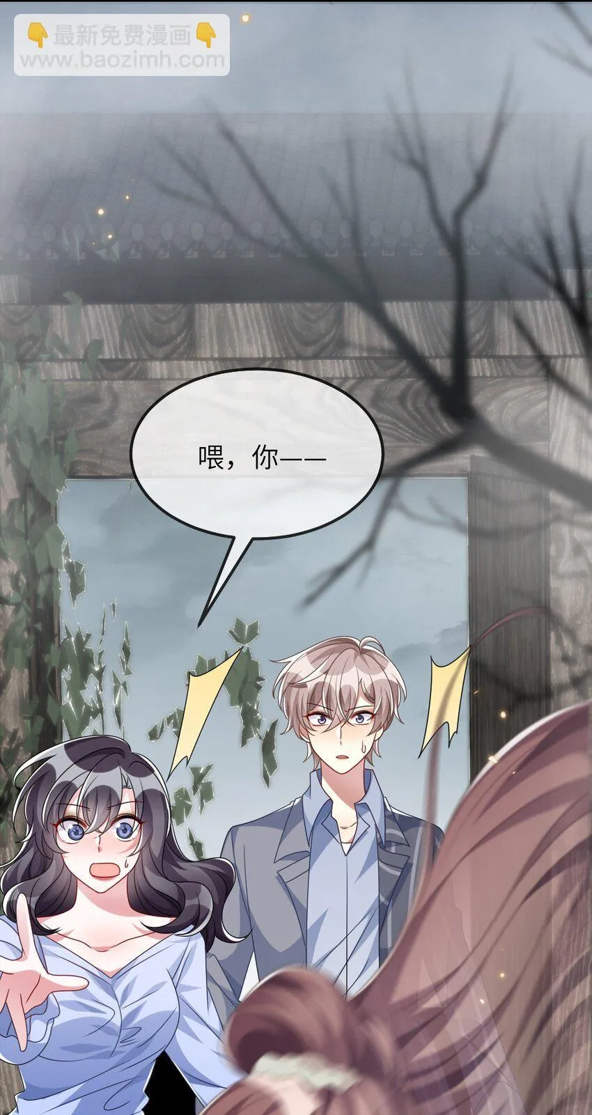 011 鬼宅副本 第32页