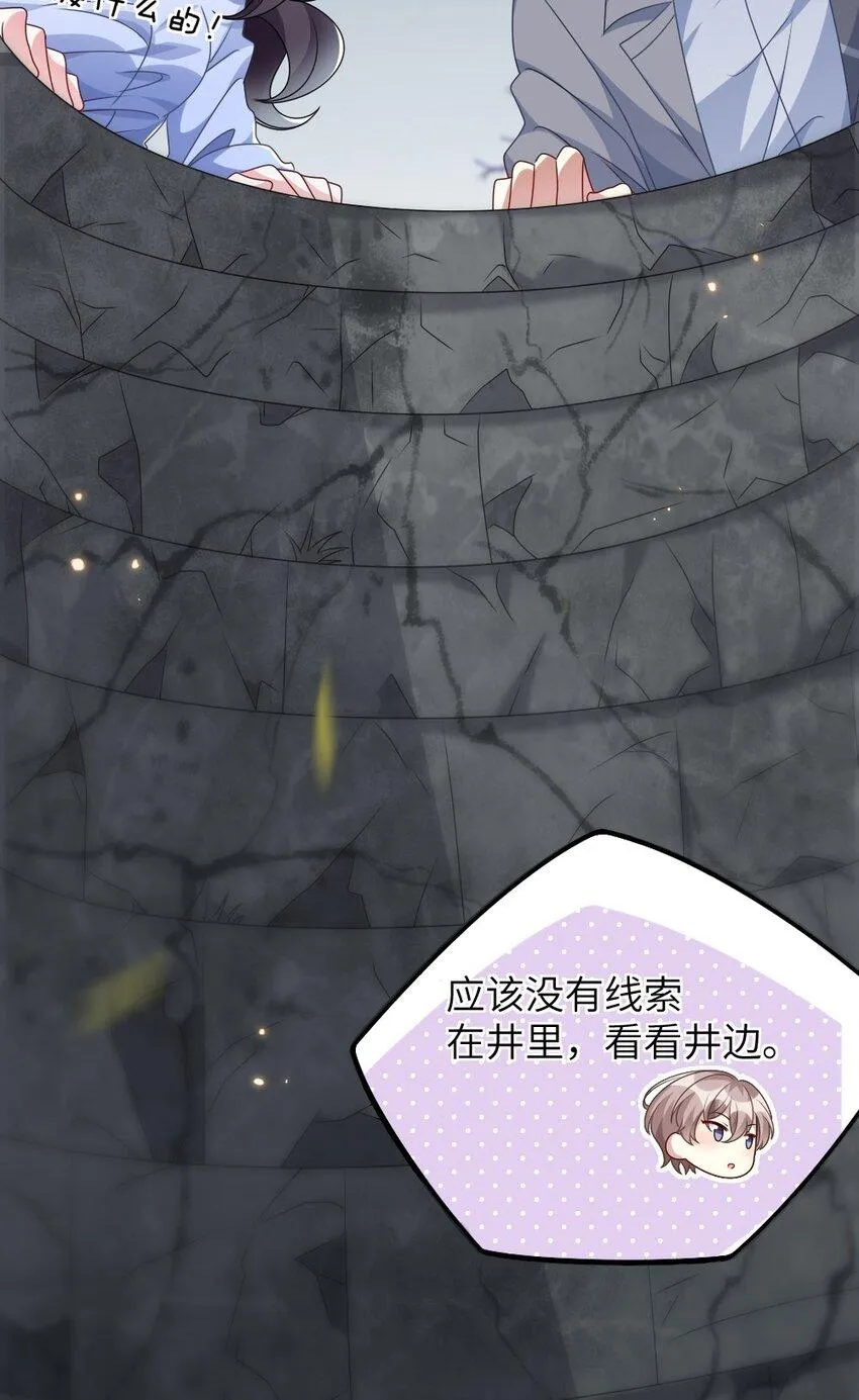 011 鬼宅副本 第36页