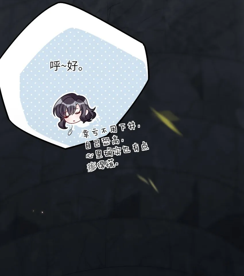 011 鬼宅副本 第38页