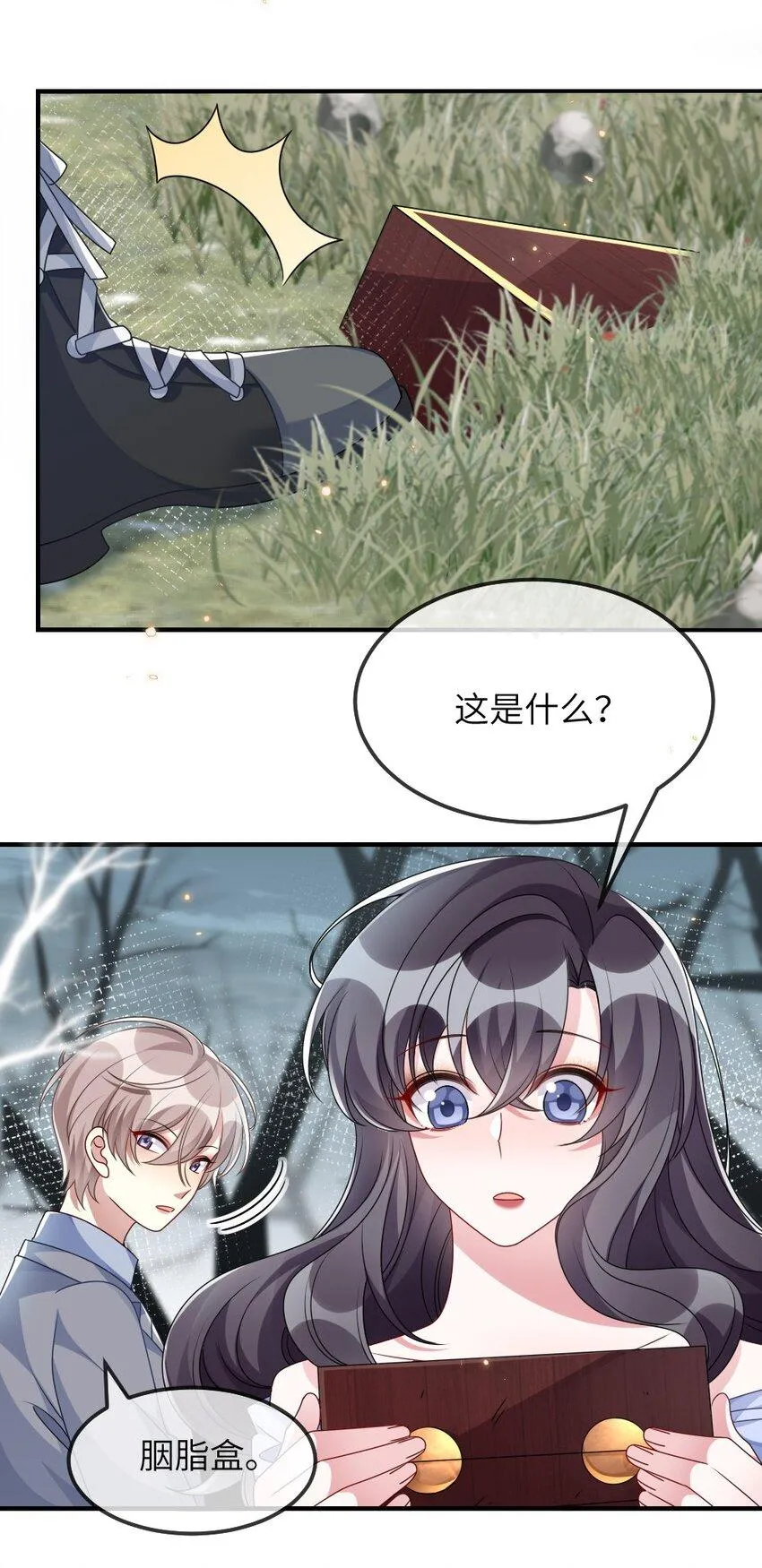 011 鬼宅副本 第41页