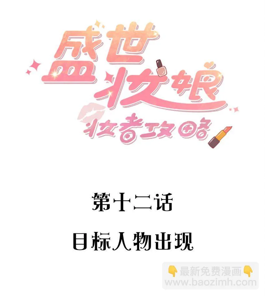 012 目标人物出现 第2页