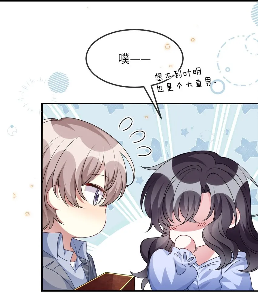 012 目标人物出现 第11页