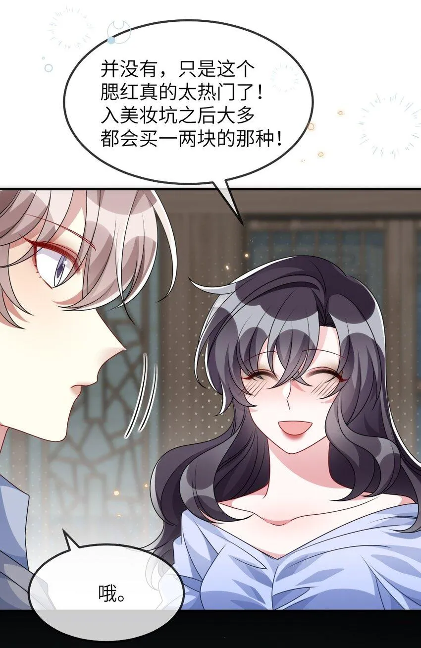 012 目标人物出现 第12页