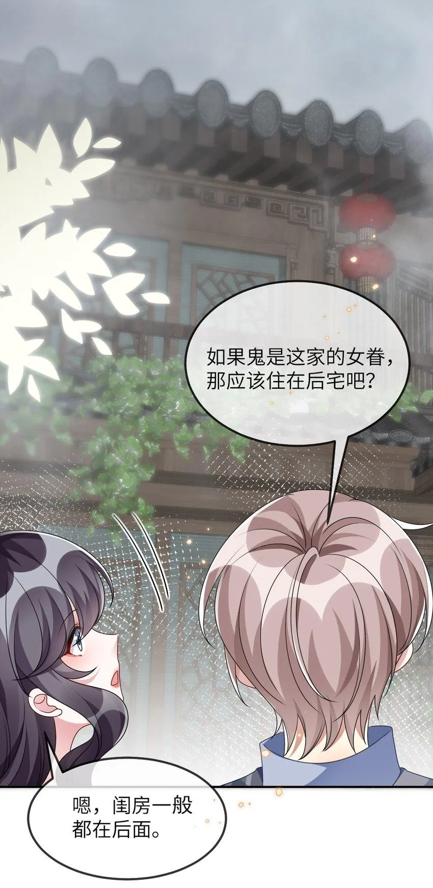 012 目标人物出现 第14页