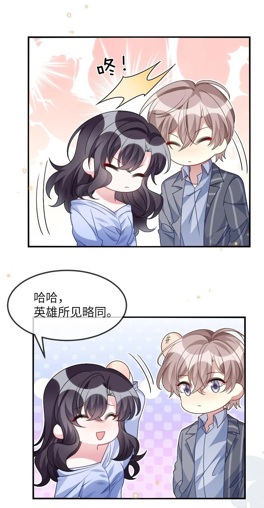 012 目标人物出现 第22页