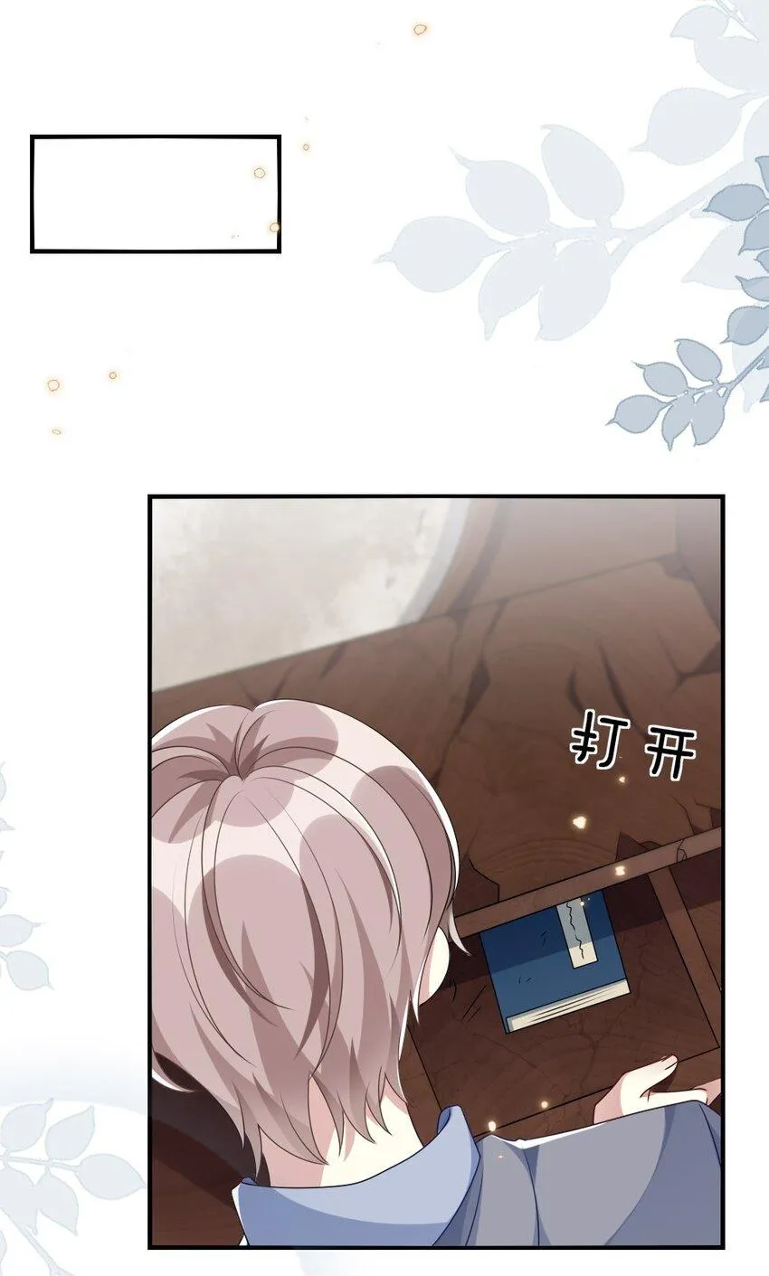 012 目标人物出现 第23页