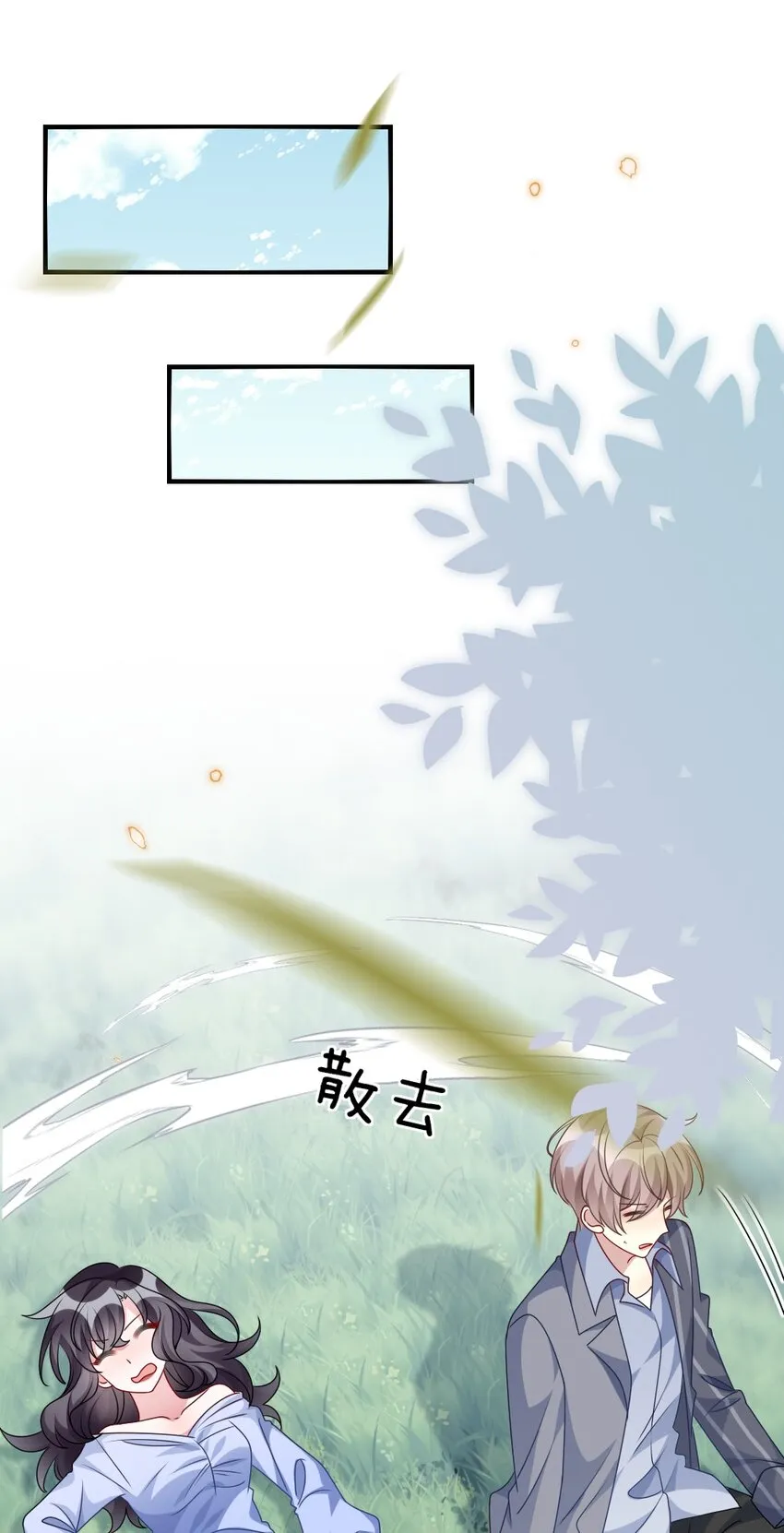 012 目标人物出现 第33页