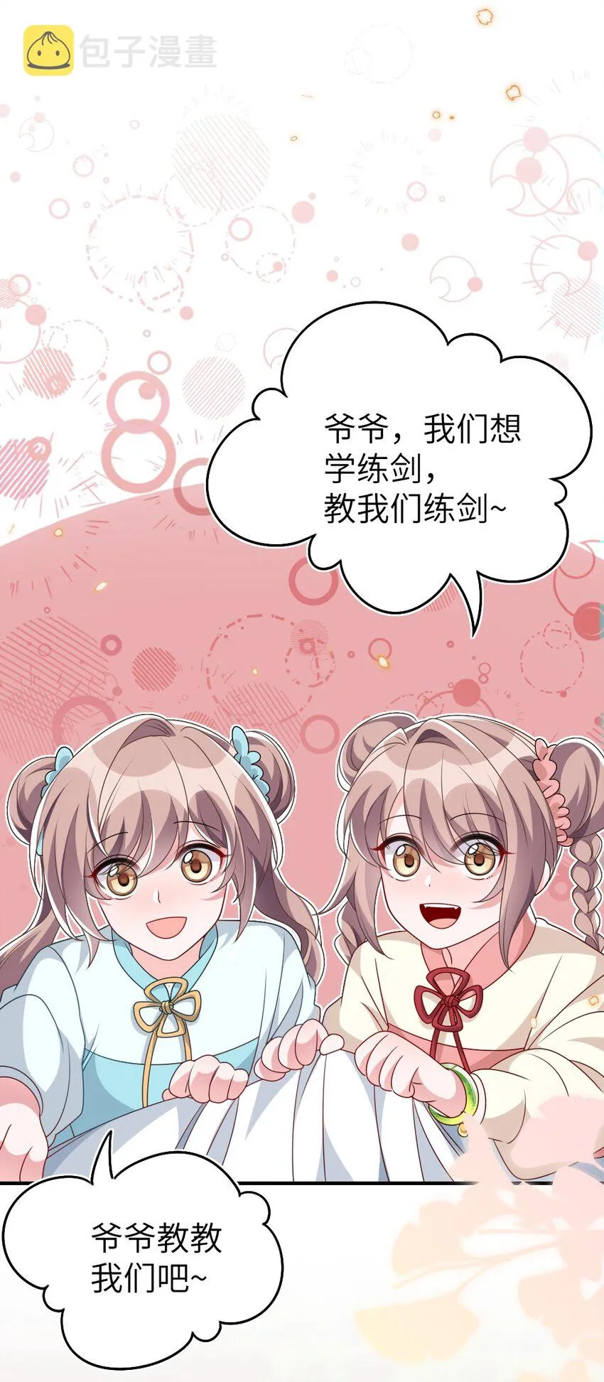 013 继续探索 第6页